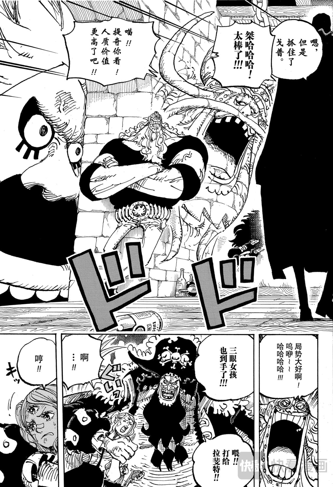 航海王 - 第1126话 了断 - 第13张图