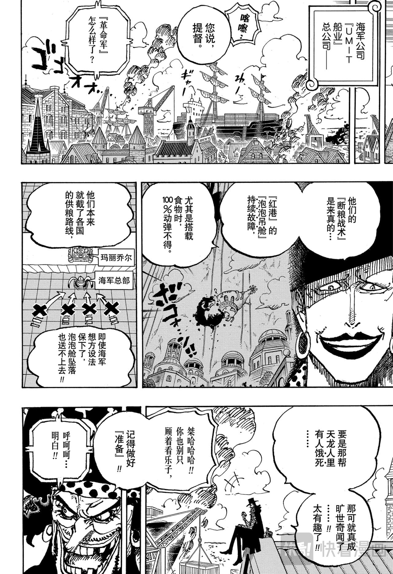 航海王 - 第1126话 了断 - 第14张图