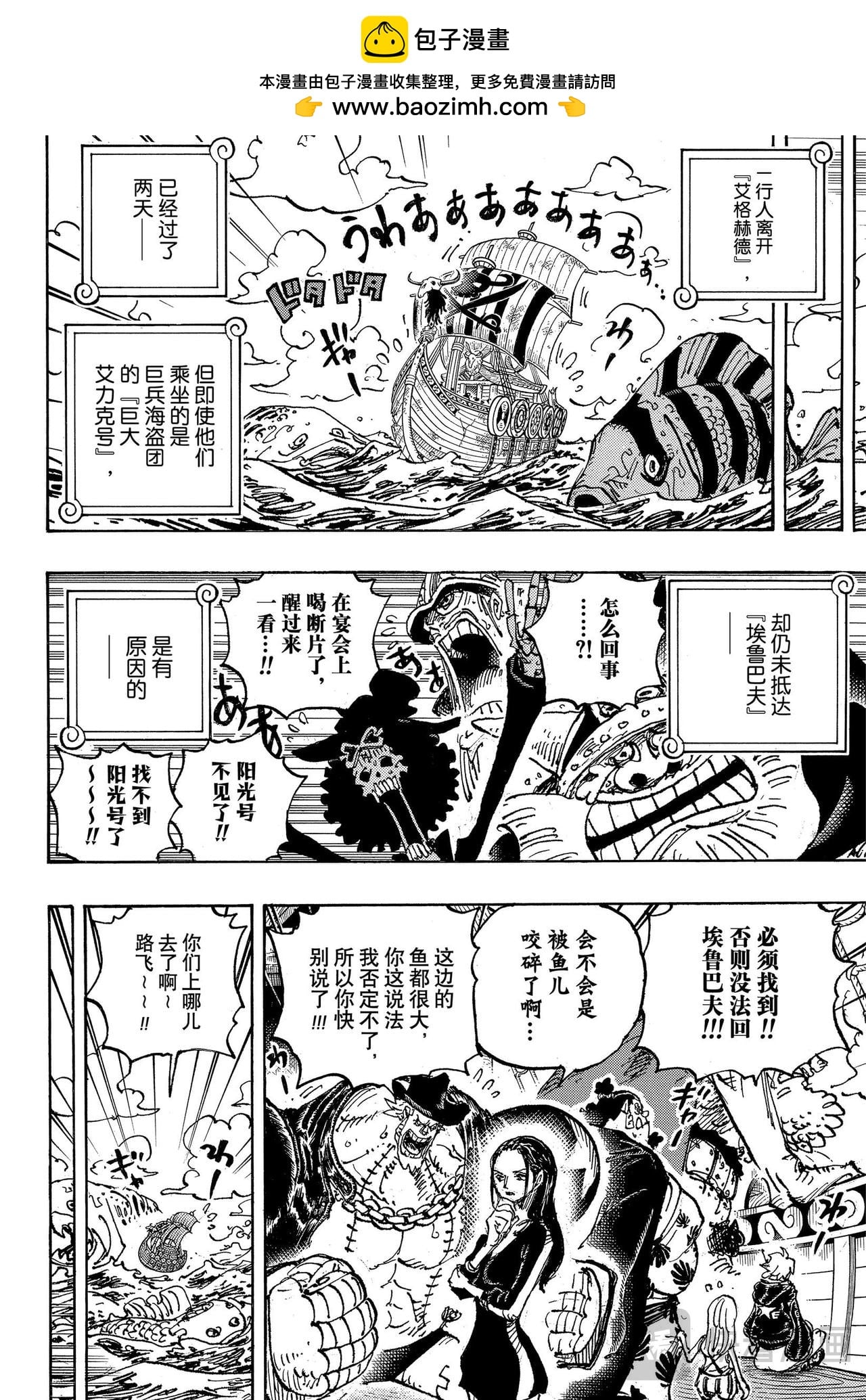航海王 - 第1126话 了断 - 第16张图