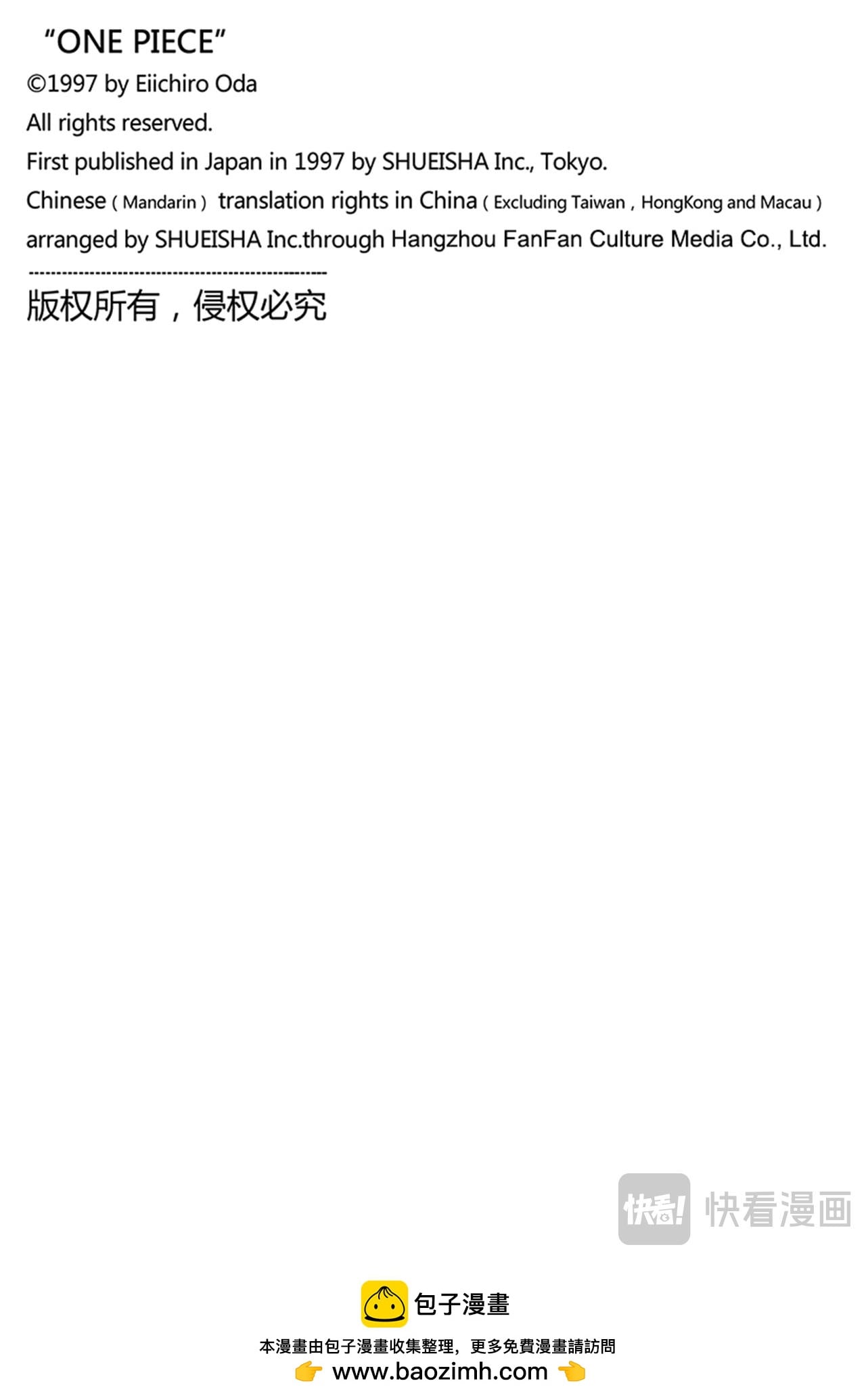 航海王 - 第1126话 了断 - 第18张图