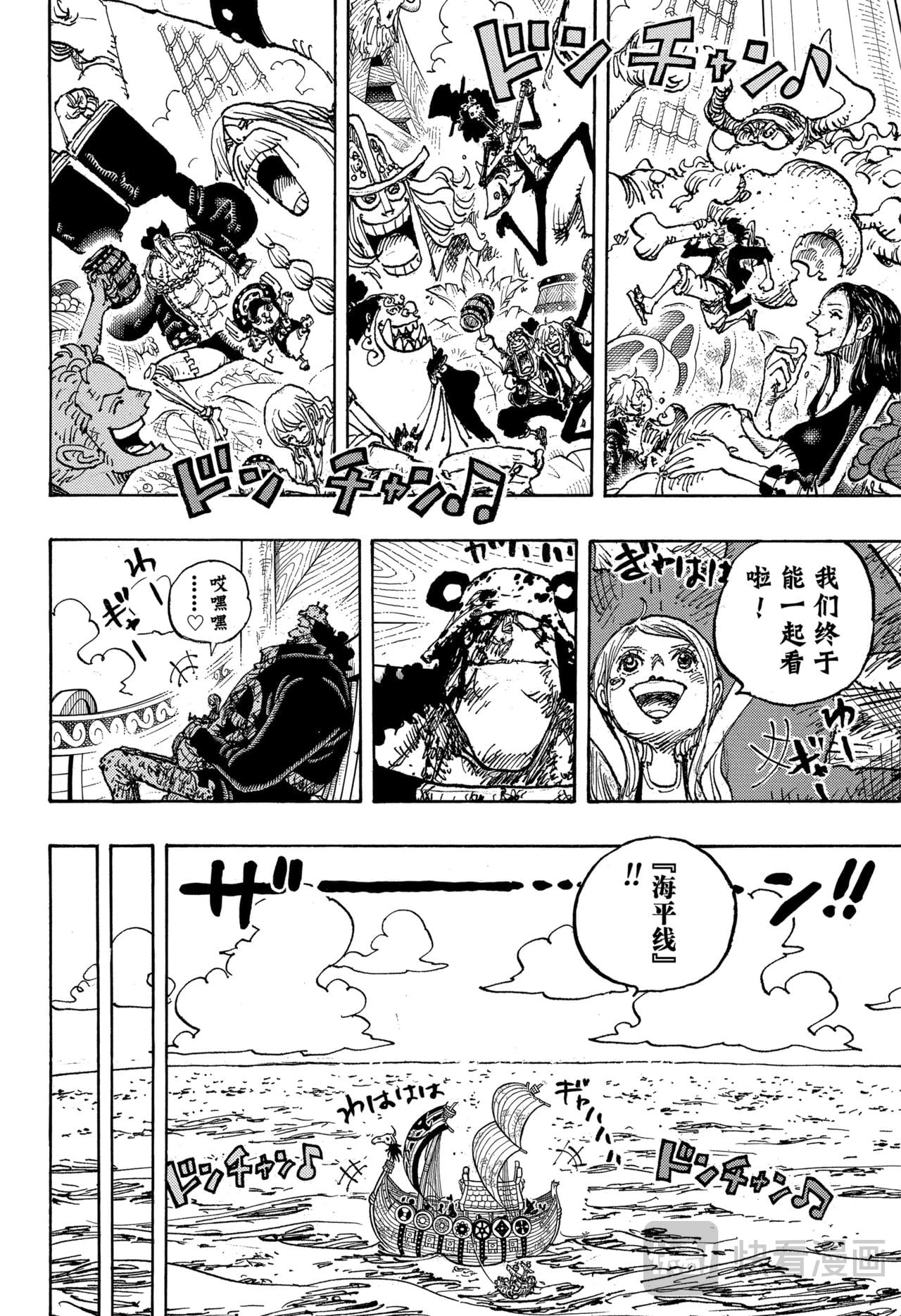 航海王 - 第1126话 了断 - 第4张图