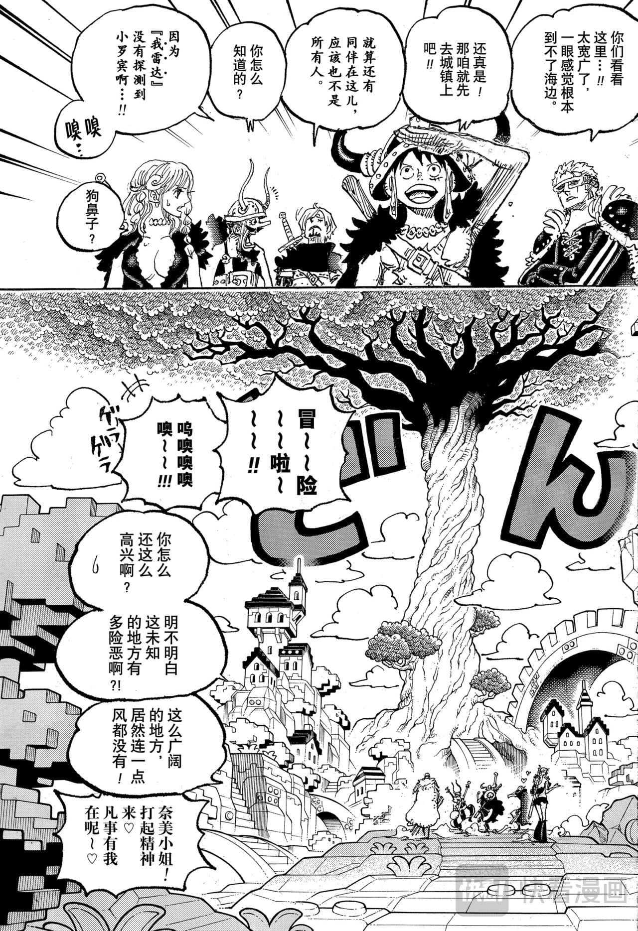 航海王 - 第1128话 RPG - 第5张图