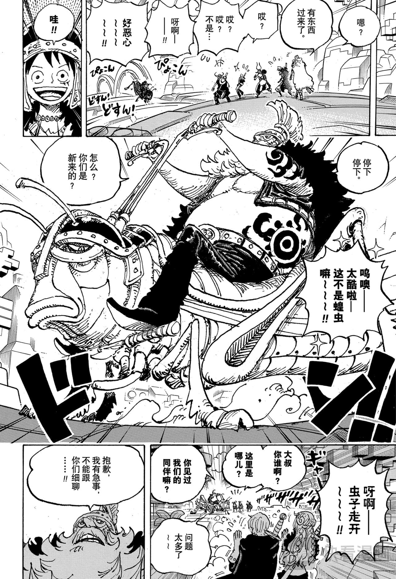 航海王 - 第1128话 RPG - 第6张图