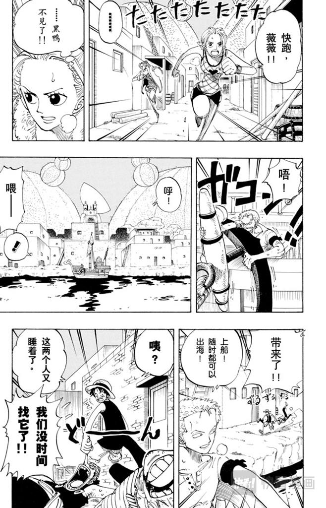 航海王 - 第114话 前进的方向 - 第3张图