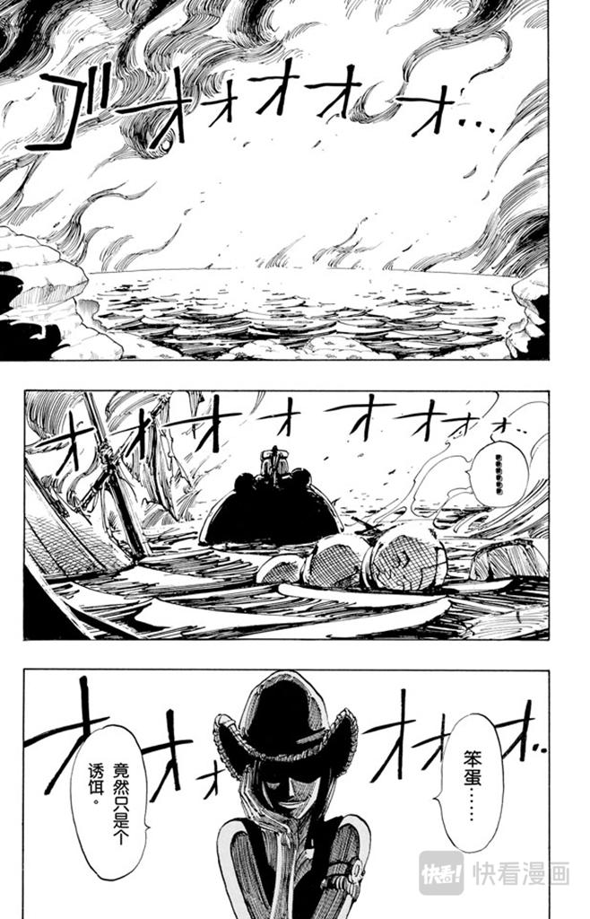 航海王 - 第114话 前进的方向 - 第5张图