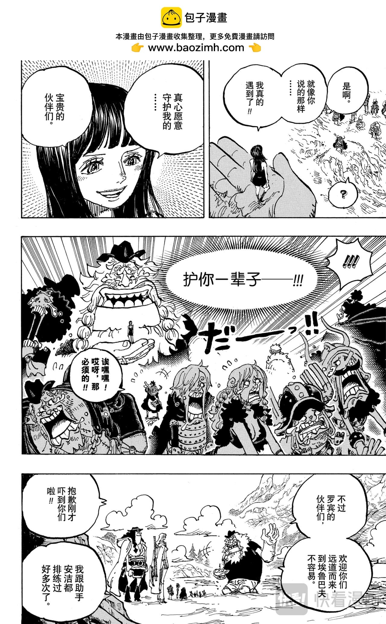 航海王 - 第1134話 『貓頭鷹圖書館』 - 第4张图