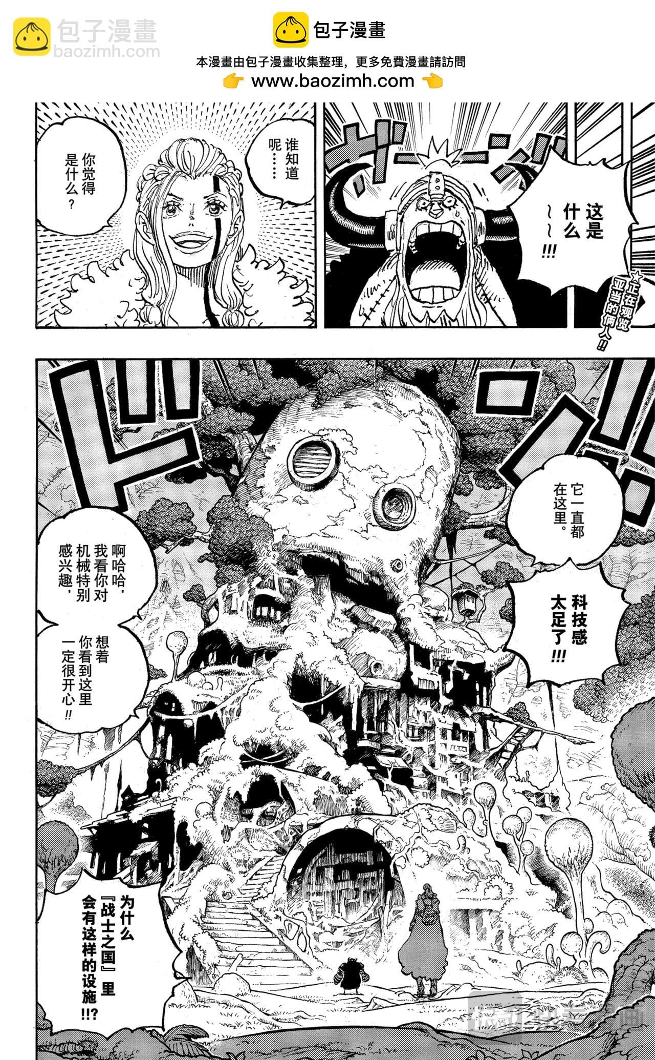 航海王 - 第1144話 戰士的時間 - 第2张图