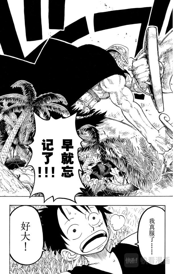 航海王 - 第116话 好大 - 第19张图
