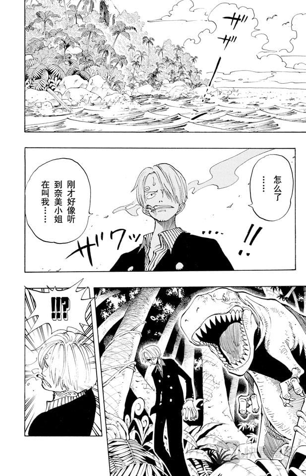 航海王 - 第116话 好大 - 第2张图