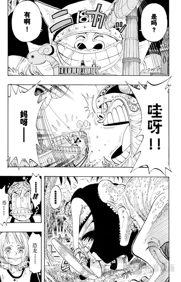 航海王 - 第116话 好大 - 第5张图