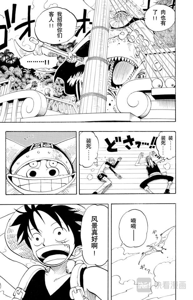 航海王 - 第116话 好大 - 第7张图