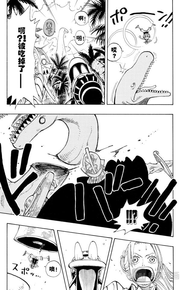 航海王 - 第116话 好大 - 第9张图