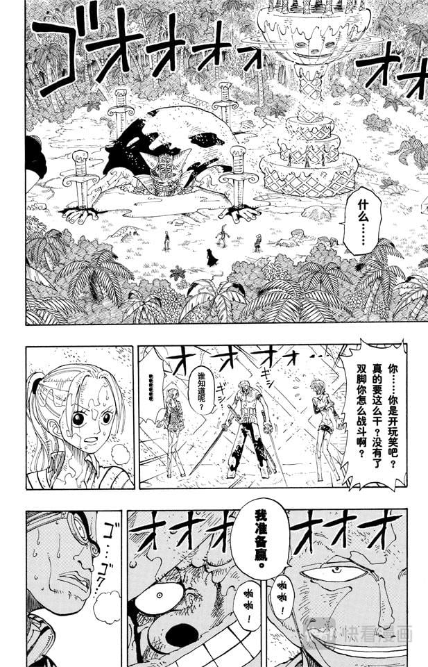 航海王 - 第122话 死人是没有用的 - 第12张图