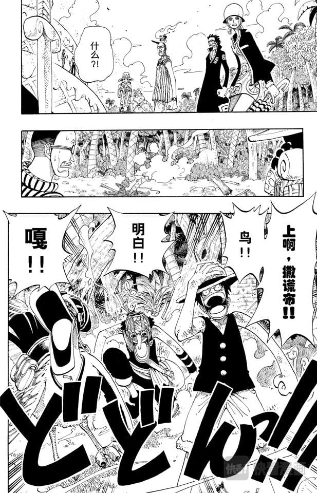 航海王 - 第122话 死人是没有用的 - 第16张图
