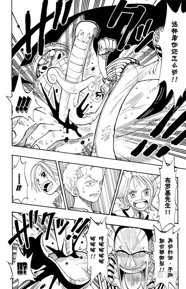 航海王 - 第122话 死人是没有用的 - 第4张图