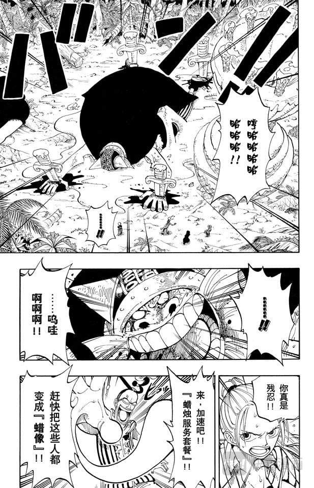 航海王 - 第122话 死人是没有用的 - 第5张图