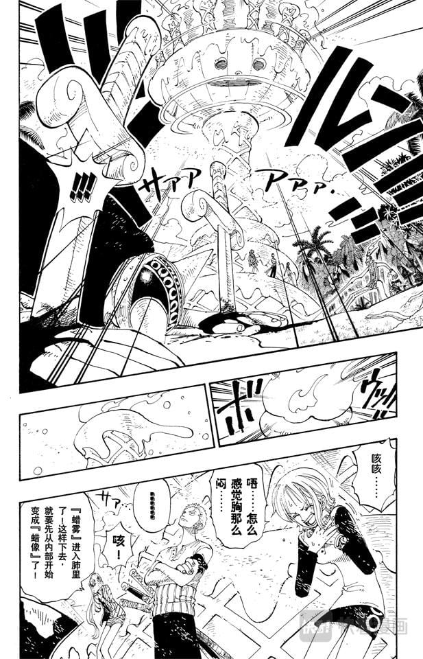 航海王 - 第122话 死人是没有用的 - 第6张图
