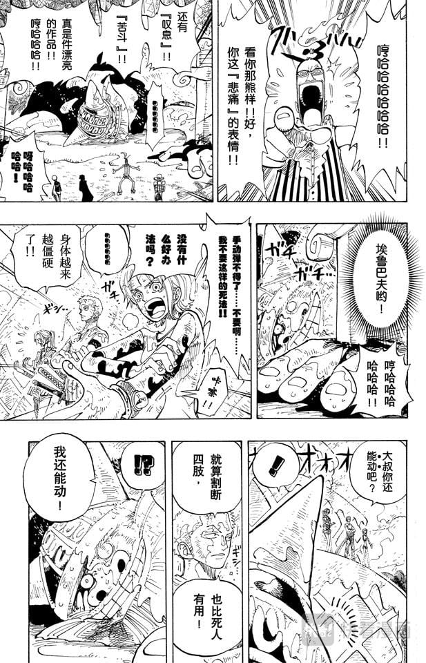 航海王 - 第122话 死人是没有用的 - 第9张图