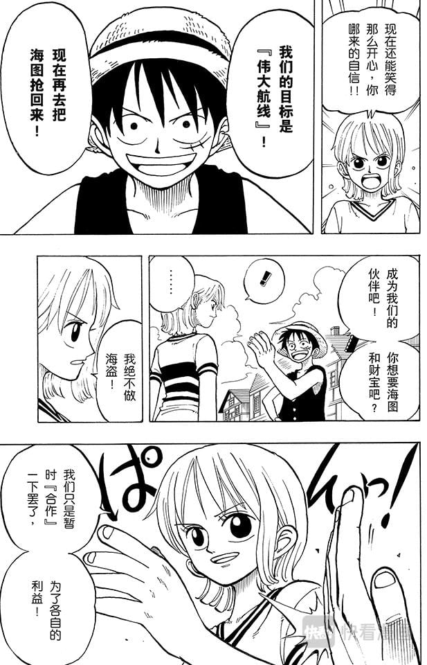 航海王 - 第14话 鲁莽 - 第17张图