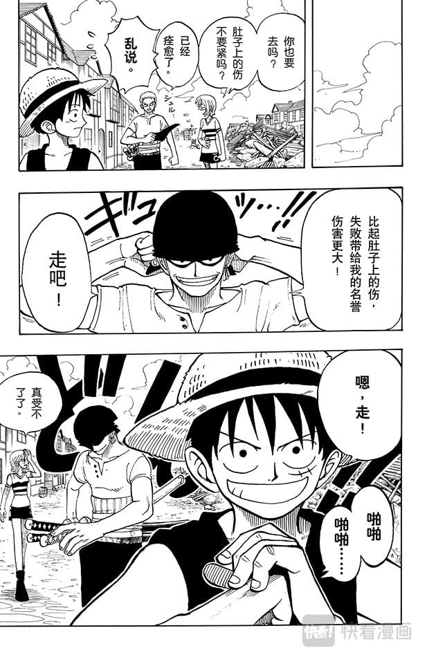 航海王 - 第14话 鲁莽 - 第19张图