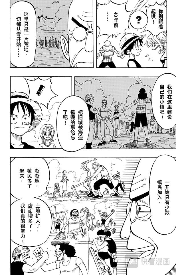 航海王 - 第14话 鲁莽 - 第8张图