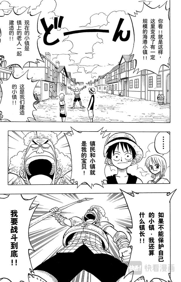 航海王 - 第14话 鲁莽 - 第9张图