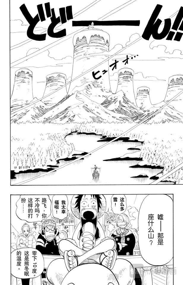 航海王 - 第132话 看吧 - 第10张图