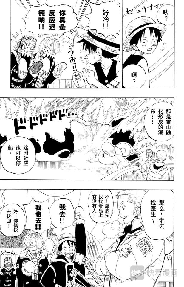 航海王 - 第132话 看吧 - 第11张图