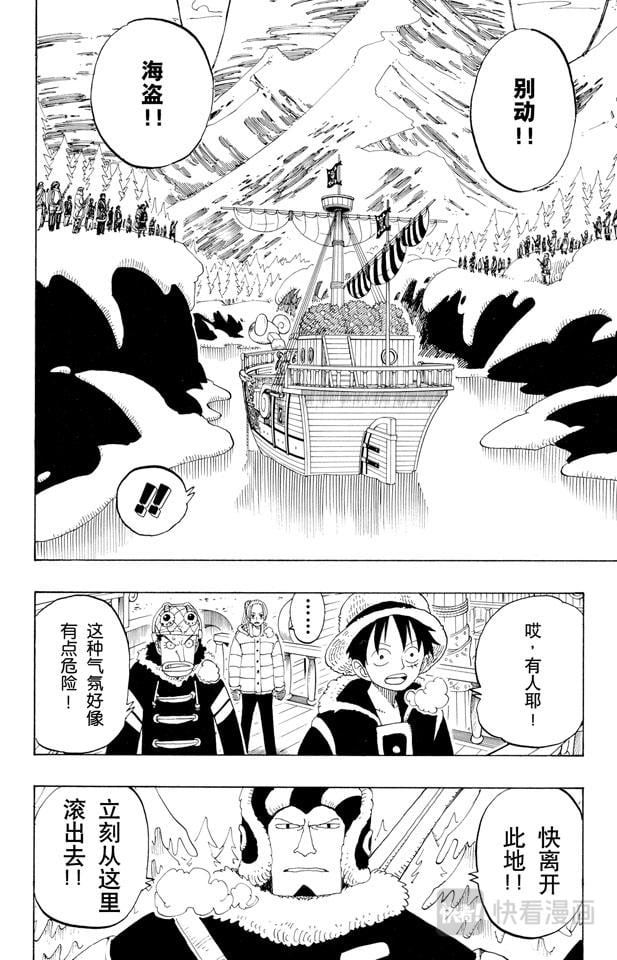 航海王 - 第132话 看吧 - 第12张图
