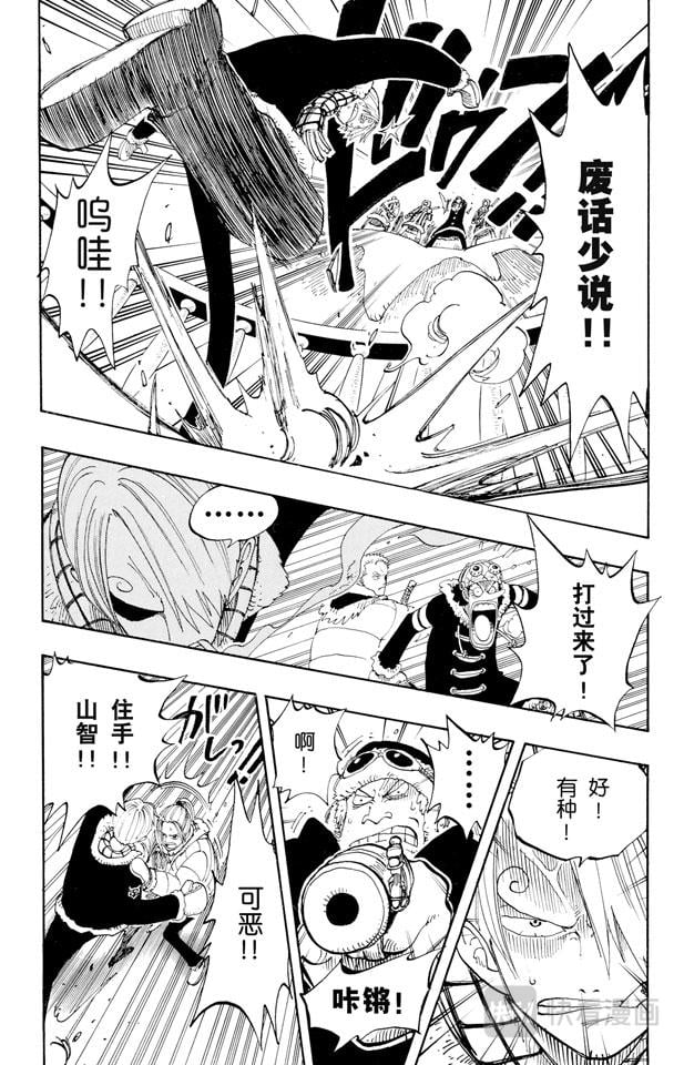 航海王 - 第132话 看吧 - 第14张图