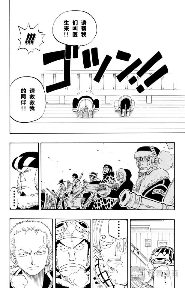 航海王 - 第132话 看吧 - 第18张图