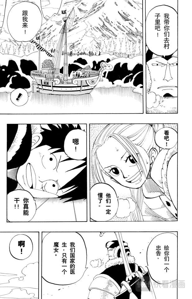 航海王 - 第132话 看吧 - 第19张图