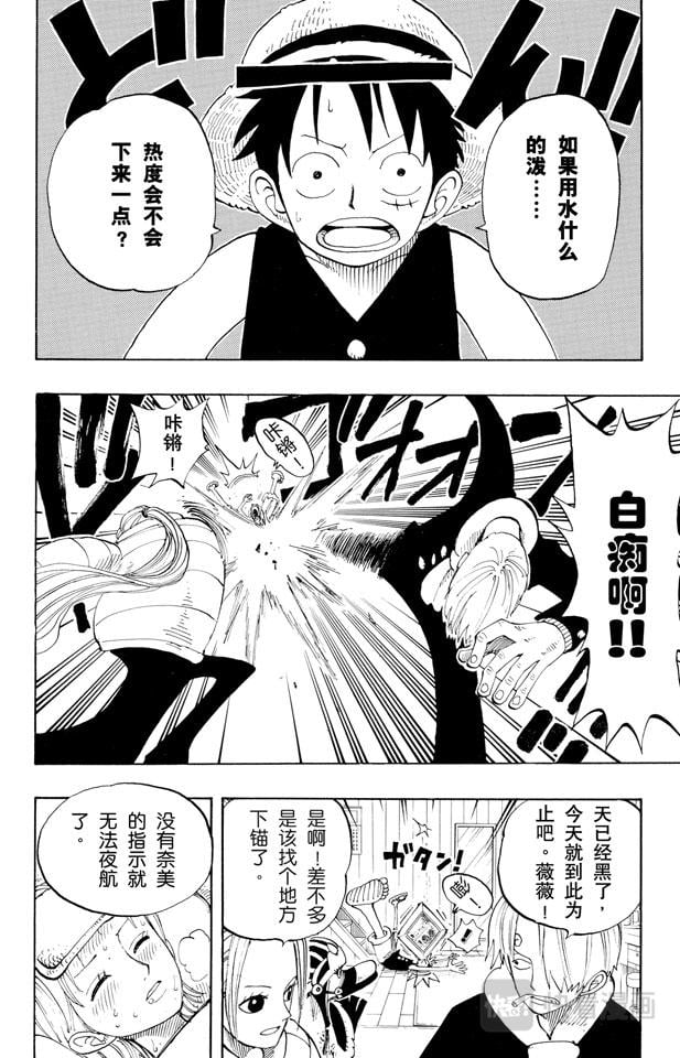 航海王 - 第132话 看吧 - 第2张图
