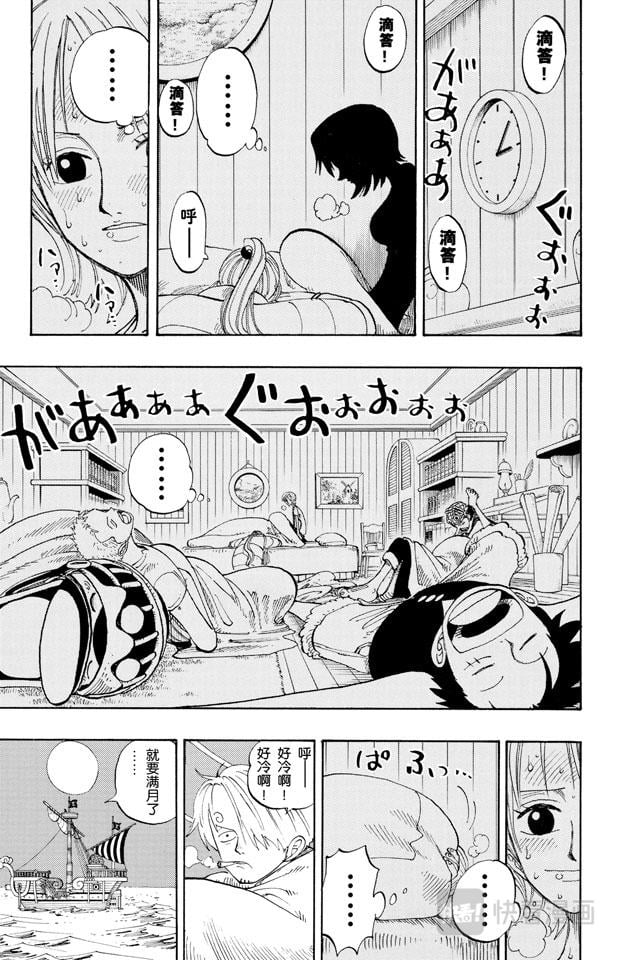 航海王 - 第132话 看吧 - 第3张图