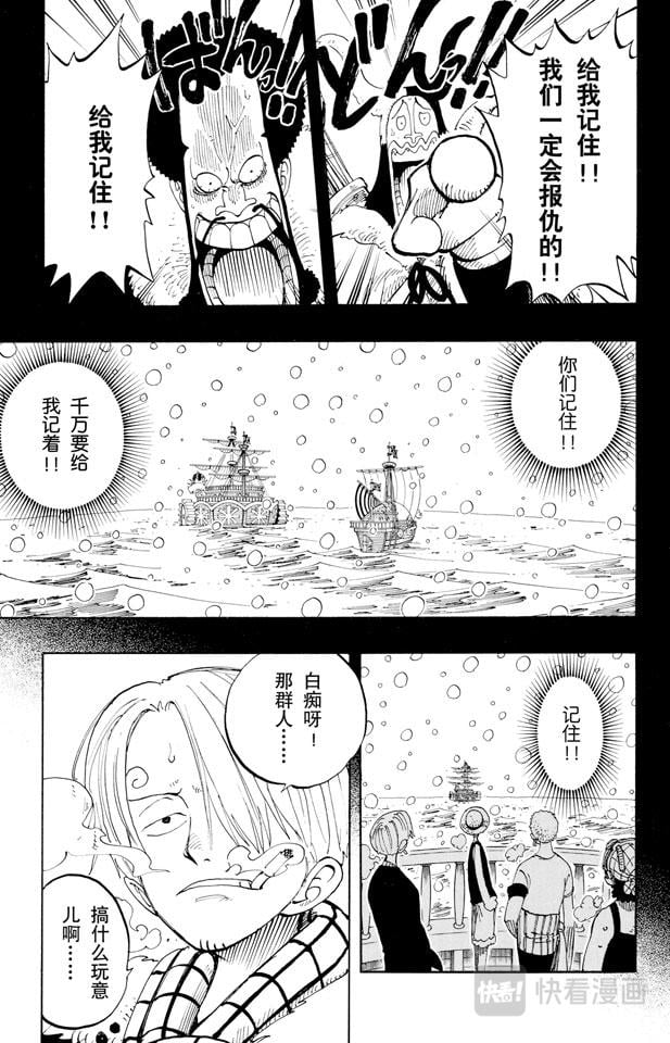航海王 - 第132话 看吧 - 第5张图
