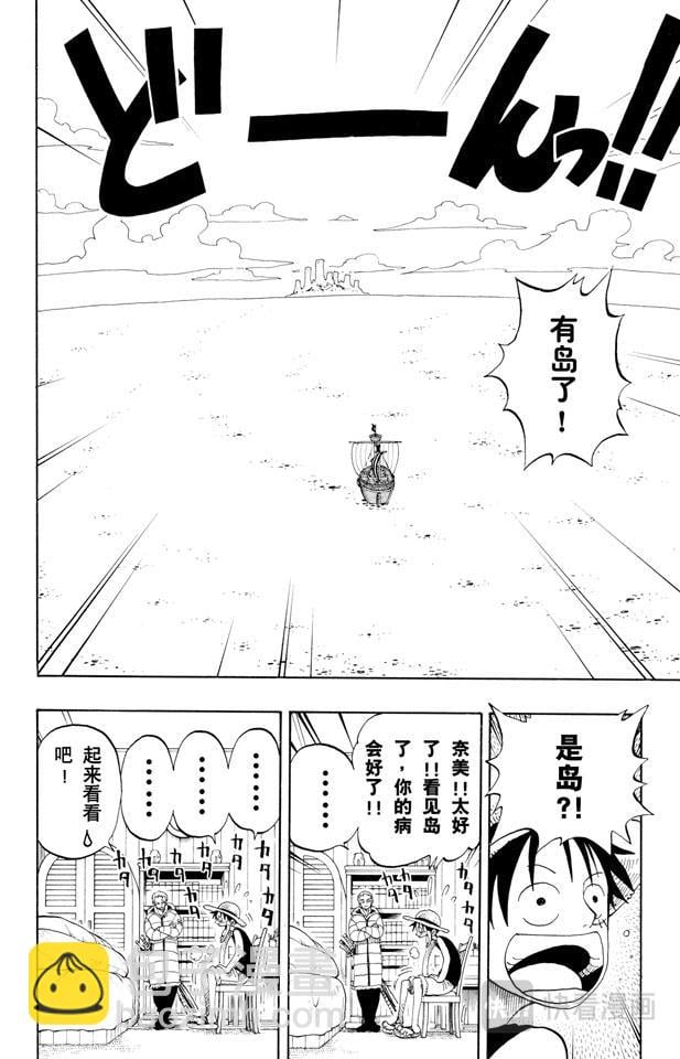 航海王 - 第132话 看吧 - 第8张图