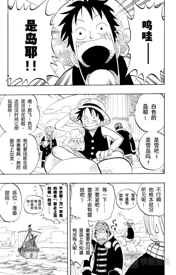 航海王 - 第132话 看吧 - 第9张图