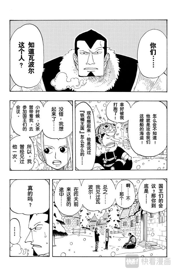 航海王 - 第134话 Dr.古蕾娃 - 第2张图