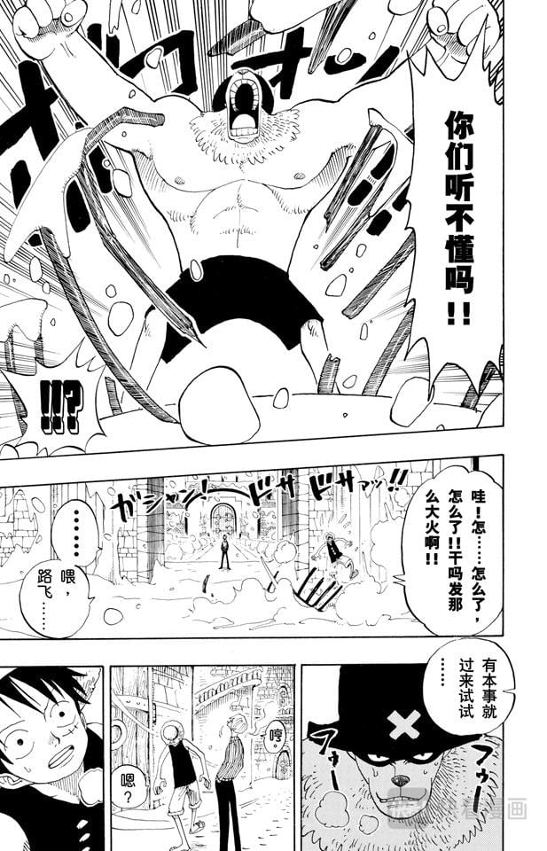 航海王 - 第140话 雪居住的城堡 - 第16张图