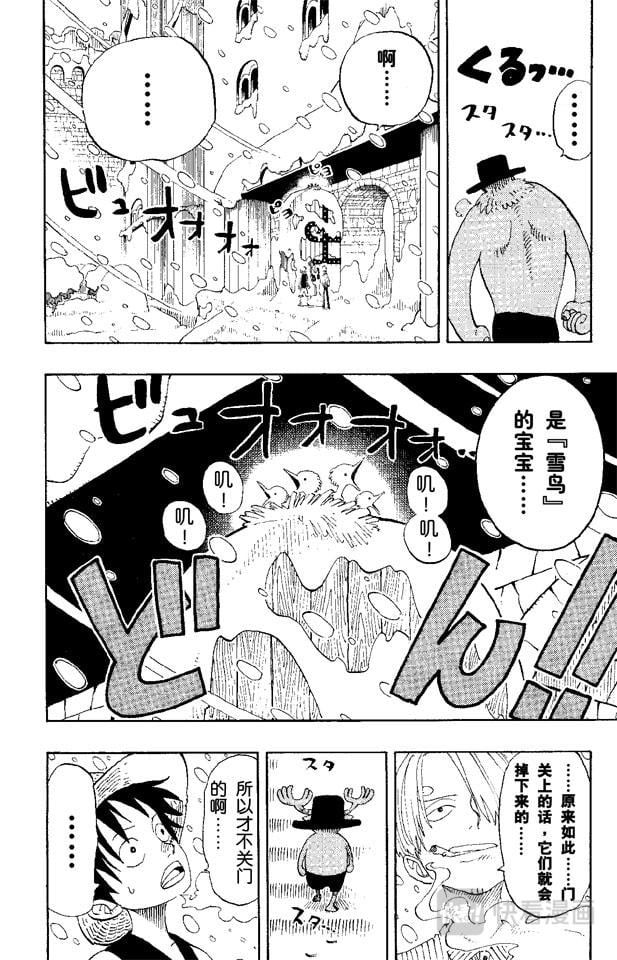 航海王 - 第140话 雪居住的城堡 - 第17张图