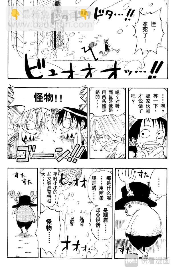 航海王 - 第140话 雪居住的城堡 - 第18张图