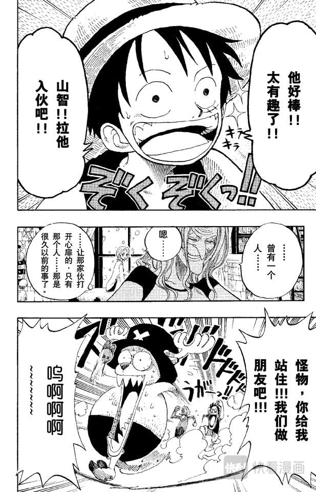 航海王 - 第140话 雪居住的城堡 - 第19张图