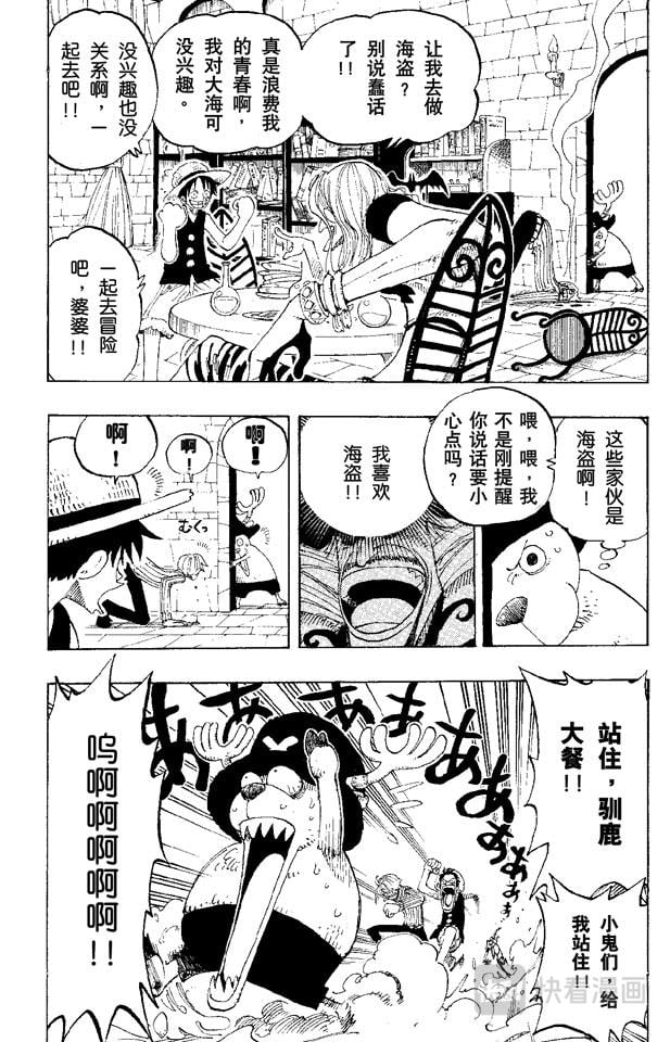 航海王 - 第140话 雪居住的城堡 - 第5张图