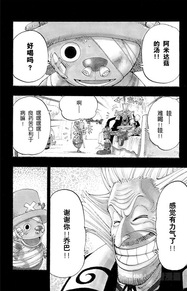 航海王 - 第144话 雪的故事 - 第2张图