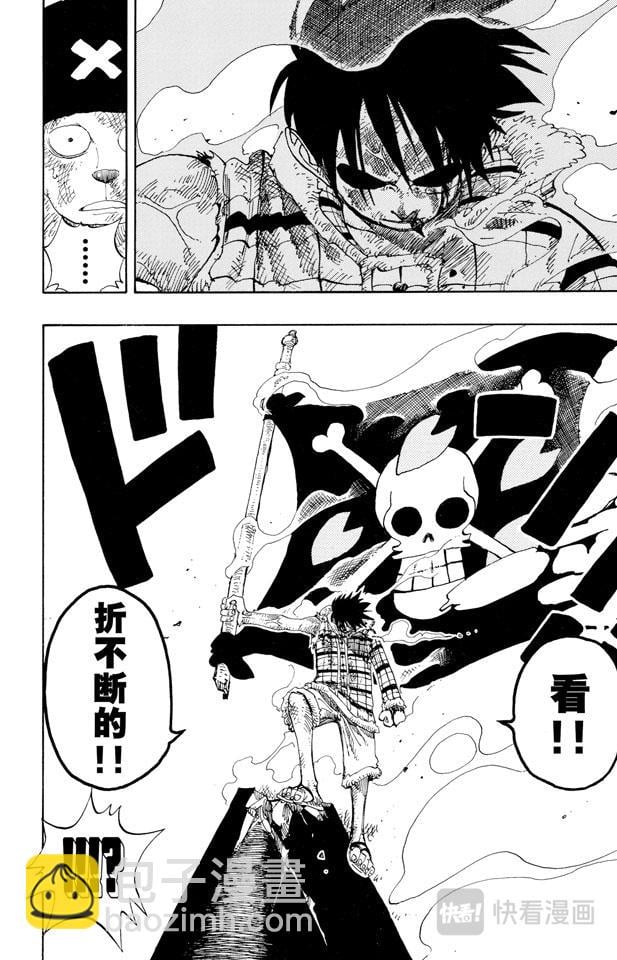 航海王 - 第148话 折不断 - 第8张图