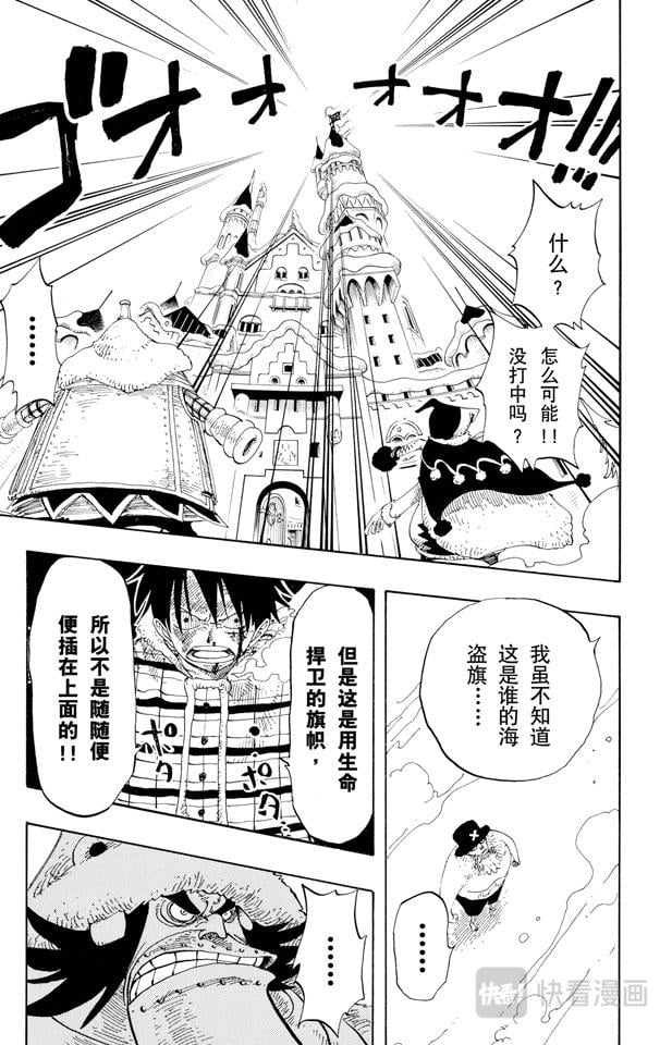 航海王 - 第148话 折不断 - 第9张图