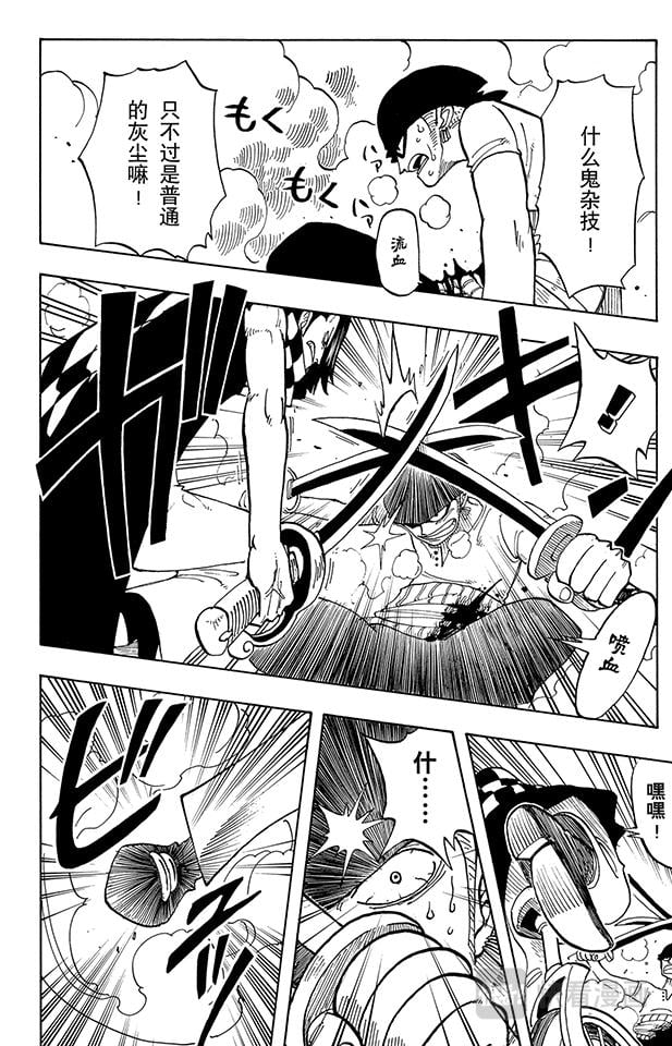 航海王 - 第16话 对抗巴奇海盗团 - 第12张图