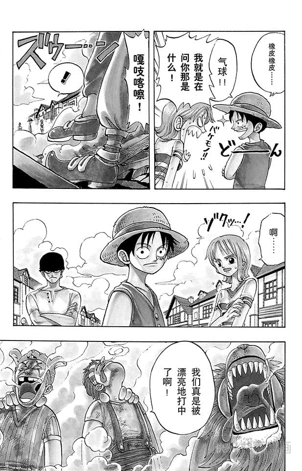 航海王 - 第16话 对抗巴奇海盗团 - 第3张图