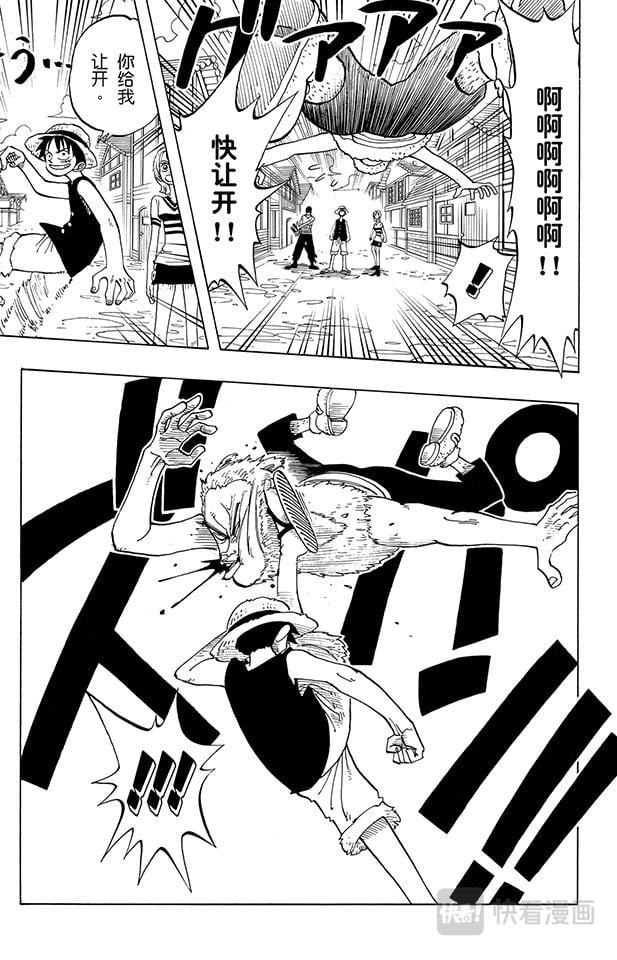 航海王 - 第16话 对抗巴奇海盗团 - 第7张图