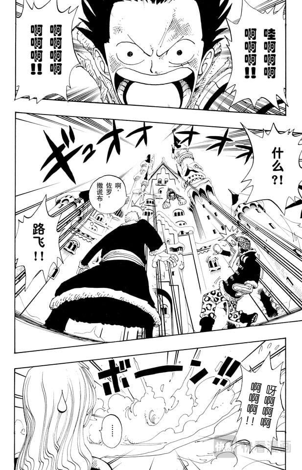 航海王 - 第152话 满月 - 第5张图